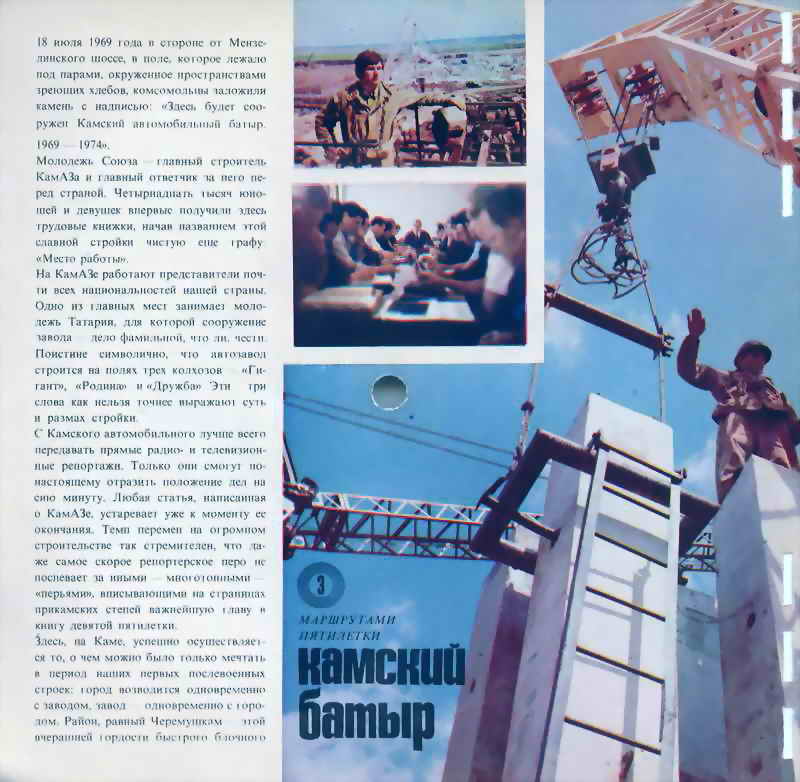 Журнал 'Кругозор' 1972 ? 8, стр.2