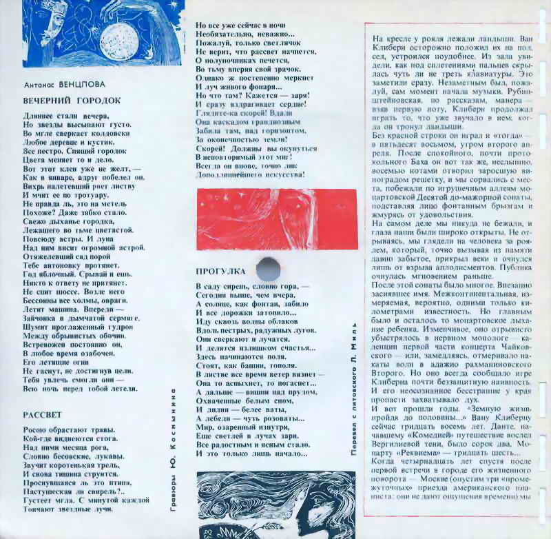 Журнал 'Кругозор' 1972 ? 8, стр.10