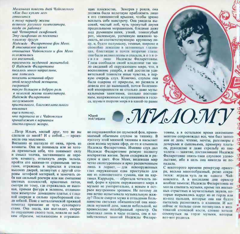 Журнал 'Кругозор' 1972 ? 8, стр.12