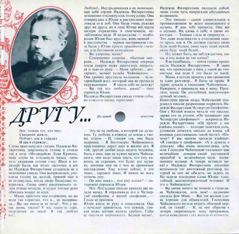 Журнал 'Кругозор' 1972 ? 8, стр.13