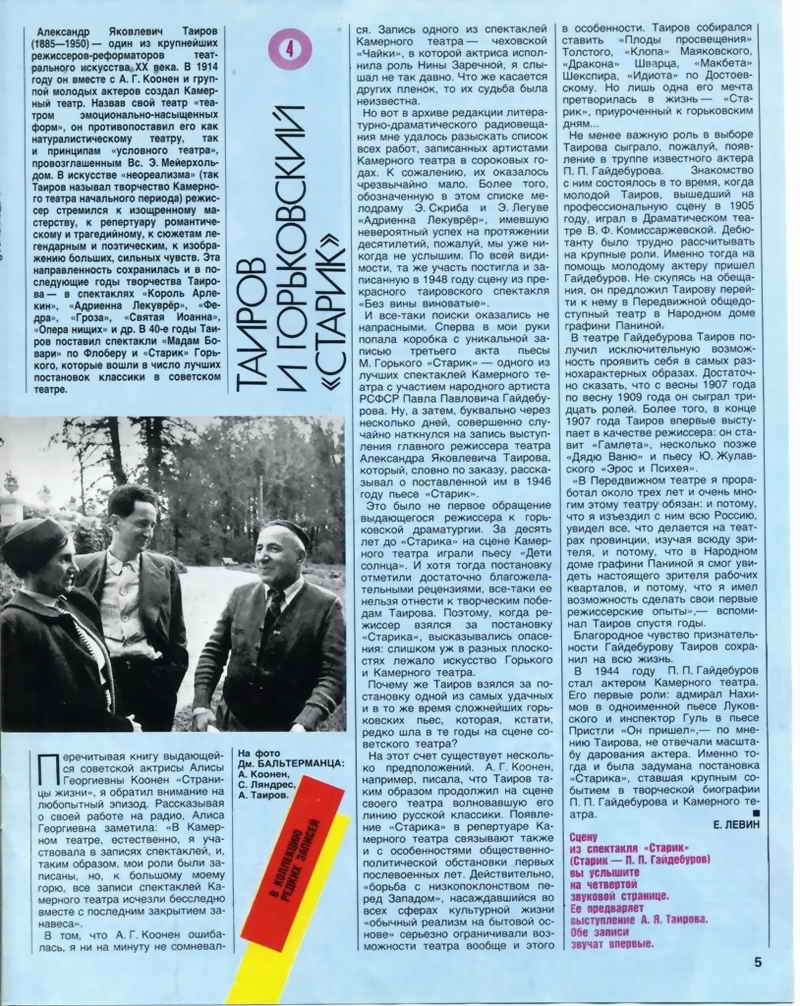 Таиров 1989 теплообменник теплообменники водяные промышленные
